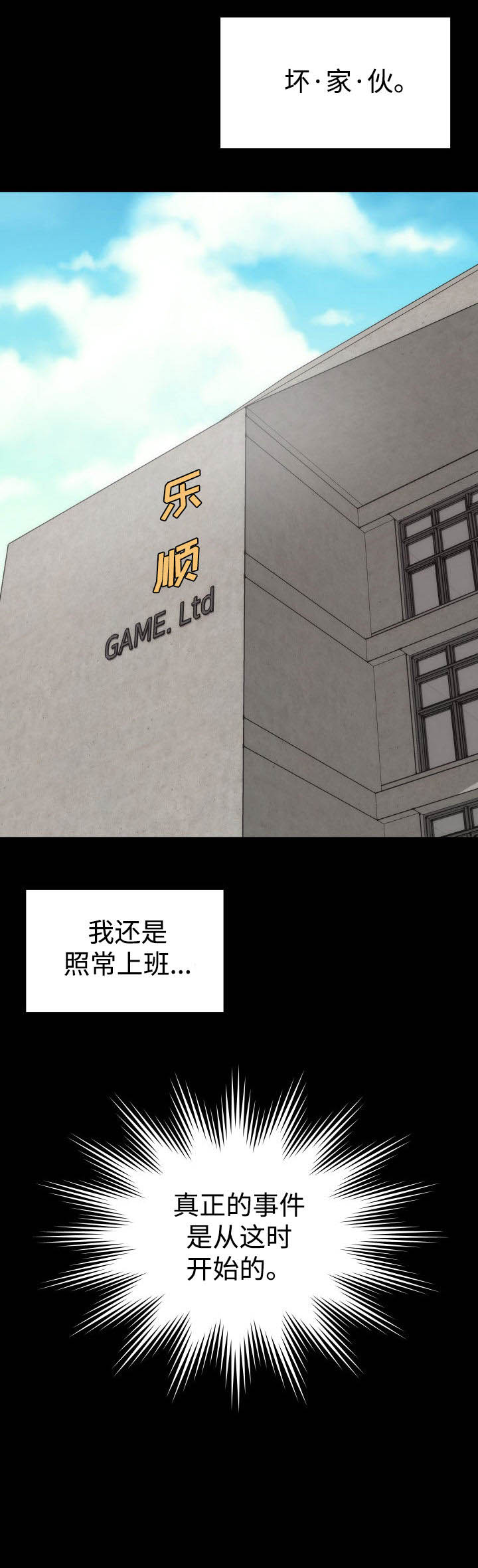 《神赐之喜》漫画最新章节第2章：神赐予的礼物免费下拉式在线观看章节第【8】张图片