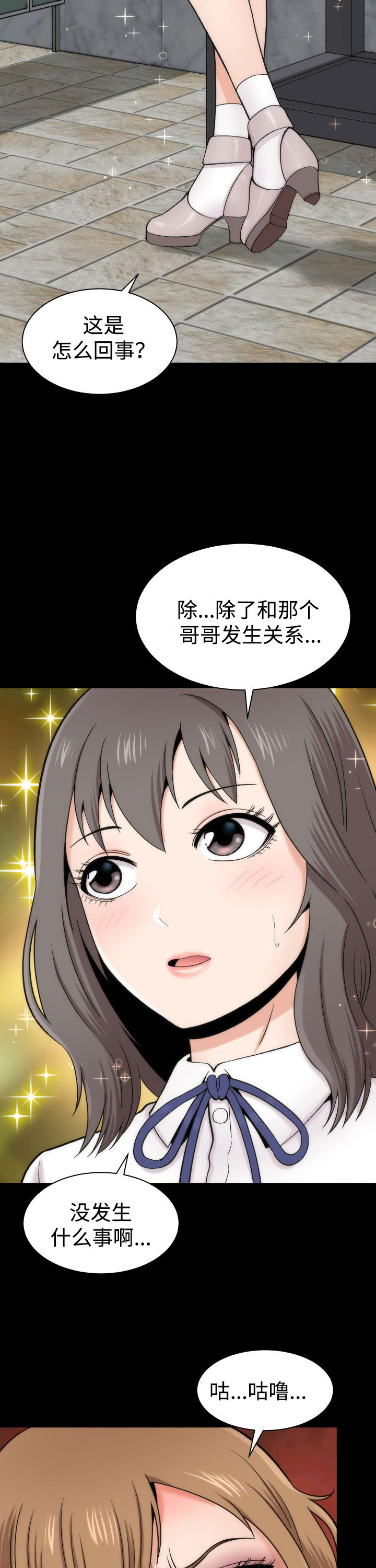 《神赐之喜》漫画最新章节第2章：神赐予的礼物免费下拉式在线观看章节第【4】张图片