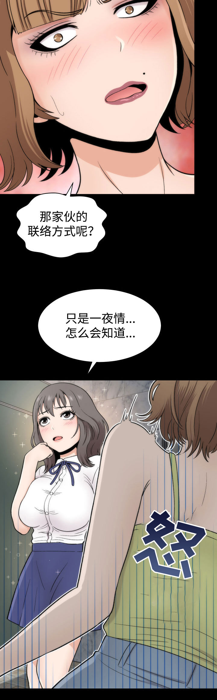 《神赐之喜》漫画最新章节第2章：神赐予的礼物免费下拉式在线观看章节第【3】张图片