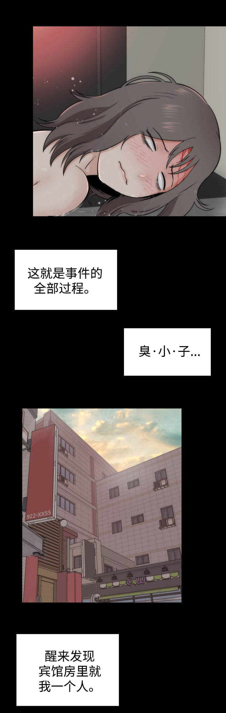 《神赐之喜》漫画最新章节第2章：神赐予的礼物免费下拉式在线观看章节第【9】张图片