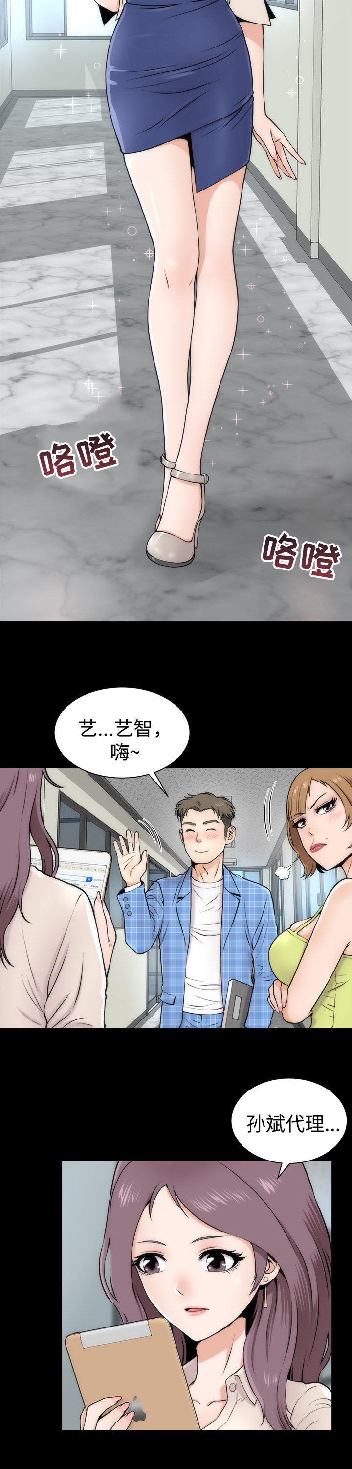 《神赐之喜》漫画最新章节第3章：惊人的变化免费下拉式在线观看章节第【8】张图片