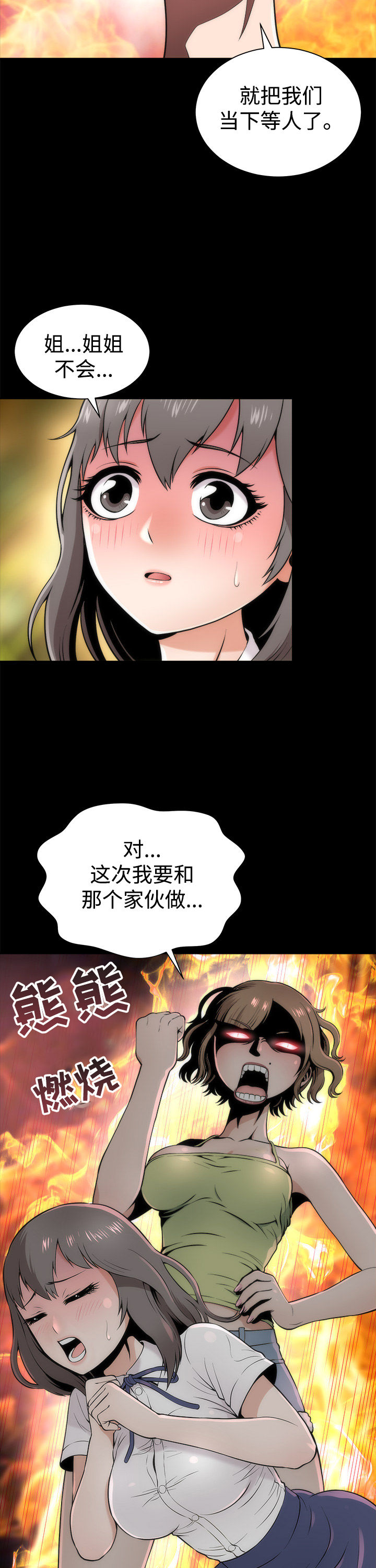 《神赐之喜》漫画最新章节第3章：惊人的变化免费下拉式在线观看章节第【3】张图片