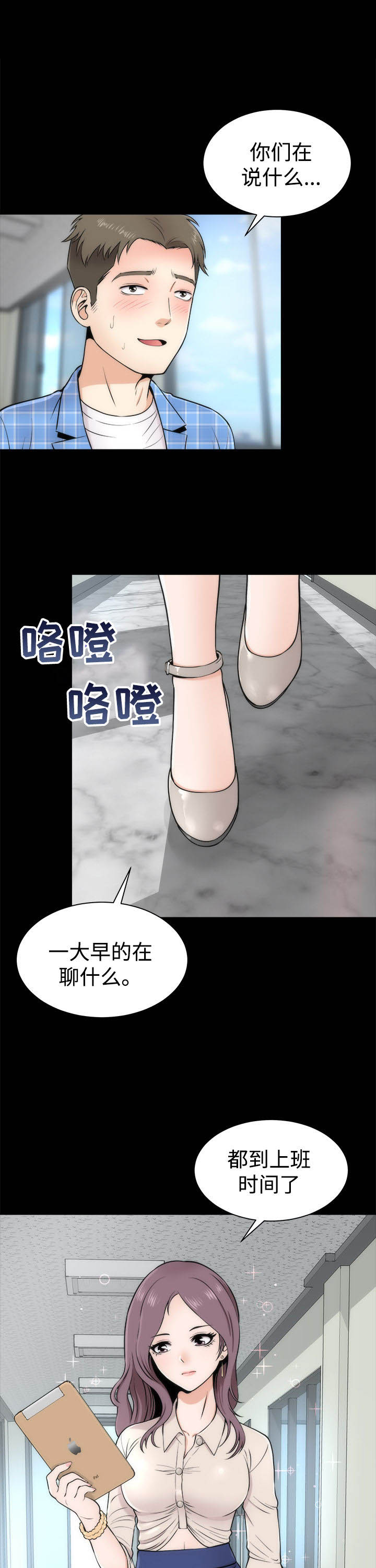 《神赐之喜》漫画最新章节第3章：惊人的变化免费下拉式在线观看章节第【9】张图片