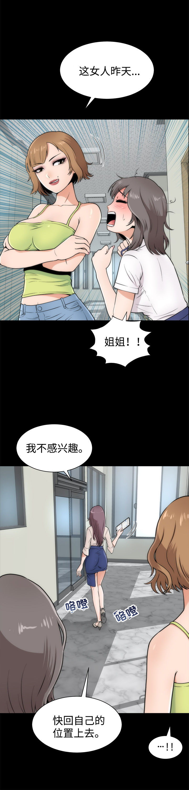 《神赐之喜》漫画最新章节第3章：惊人的变化免费下拉式在线观看章节第【5】张图片