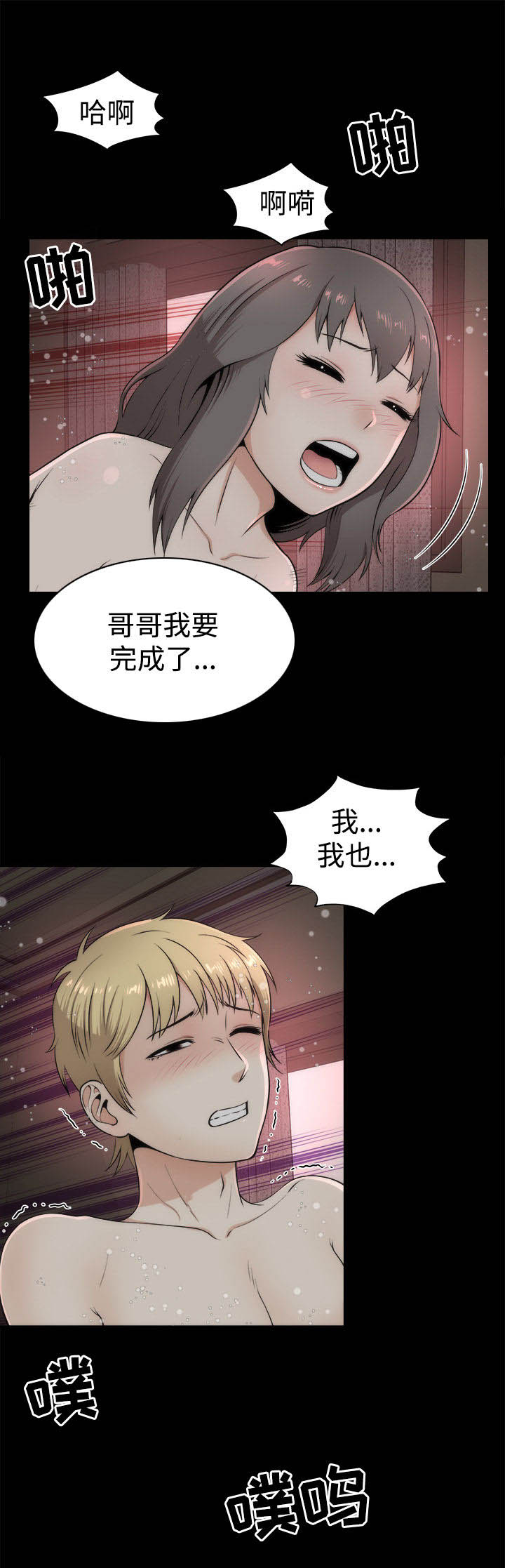 《神赐之喜》漫画最新章节第4章：幸福时刻免费下拉式在线观看章节第【7】张图片