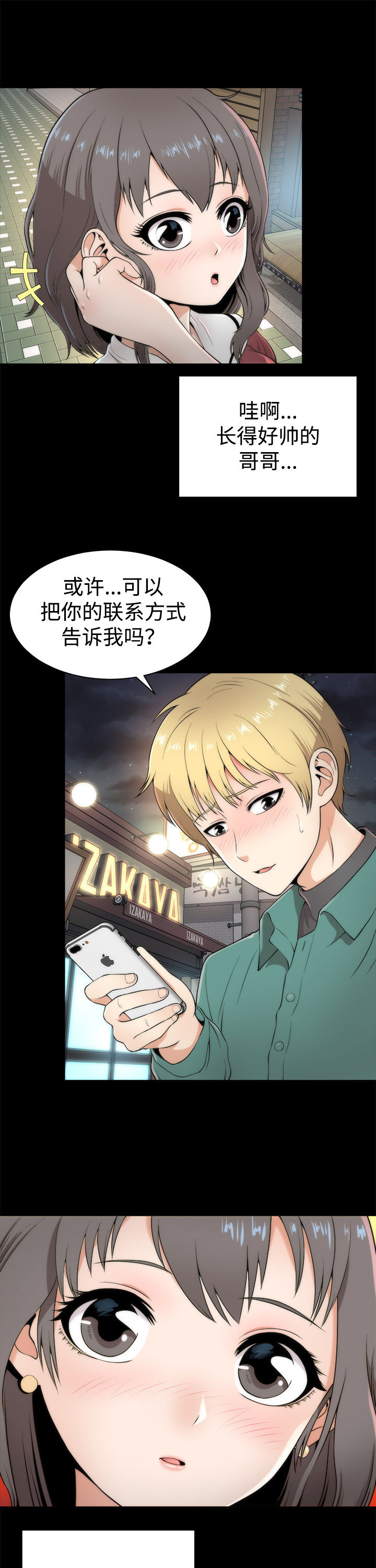 《神赐之喜》漫画最新章节第4章：幸福时刻免费下拉式在线观看章节第【16】张图片