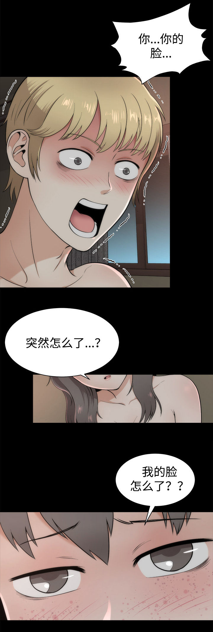 《神赐之喜》漫画最新章节第4章：幸福时刻免费下拉式在线观看章节第【2】张图片