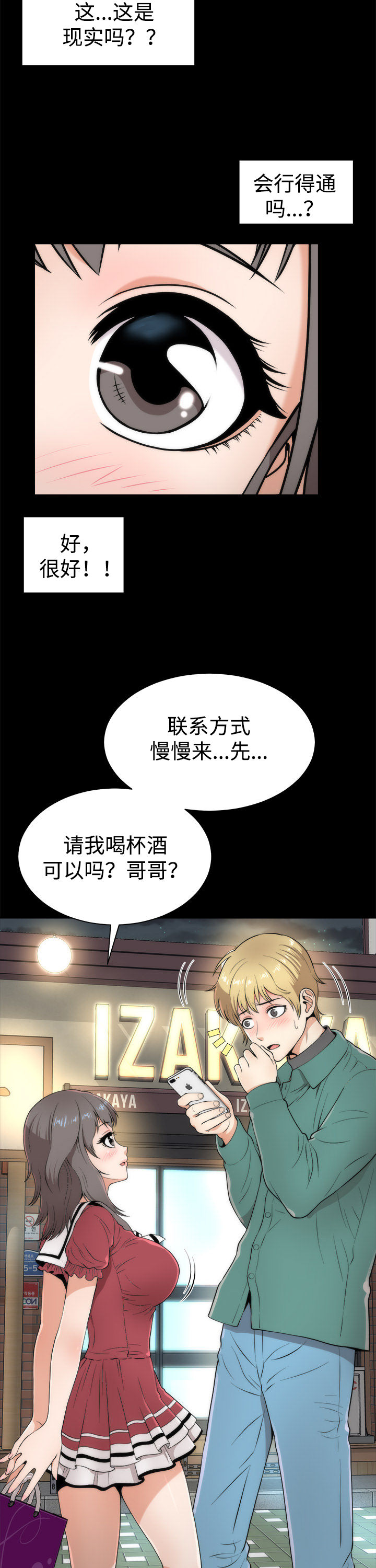 《神赐之喜》漫画最新章节第4章：幸福时刻免费下拉式在线观看章节第【15】张图片