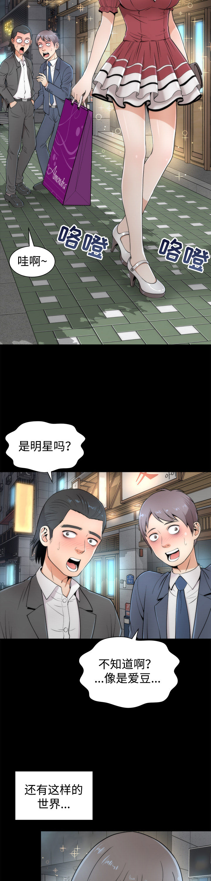 《神赐之喜》漫画最新章节第4章：幸福时刻免费下拉式在线观看章节第【18】张图片