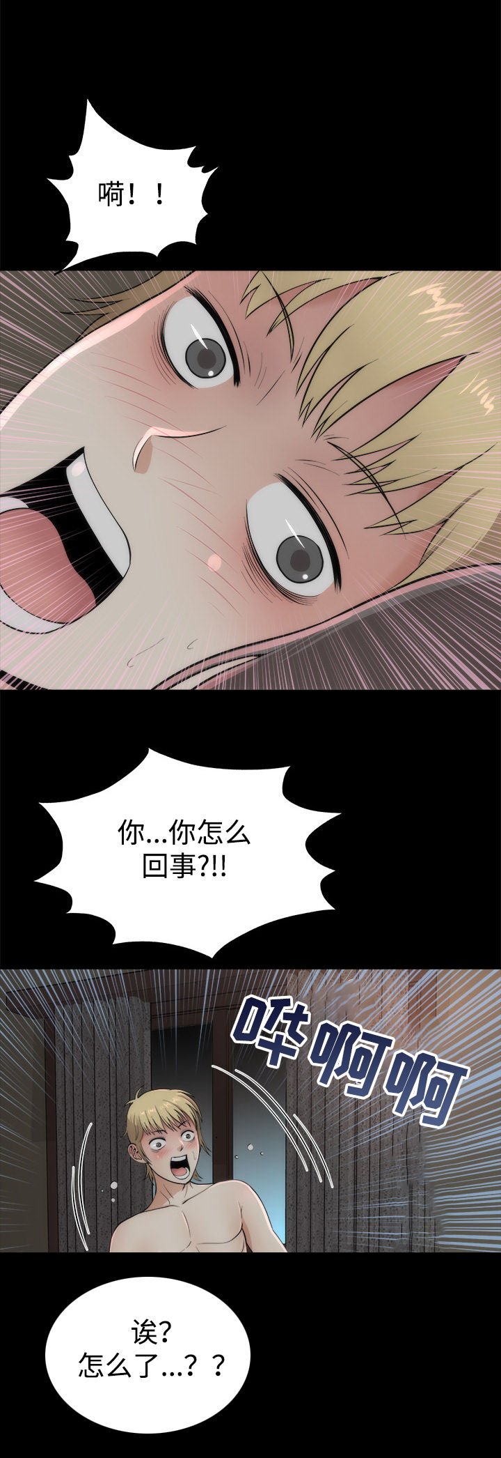 《神赐之喜》漫画最新章节第4章：幸福时刻免费下拉式在线观看章节第【3】张图片