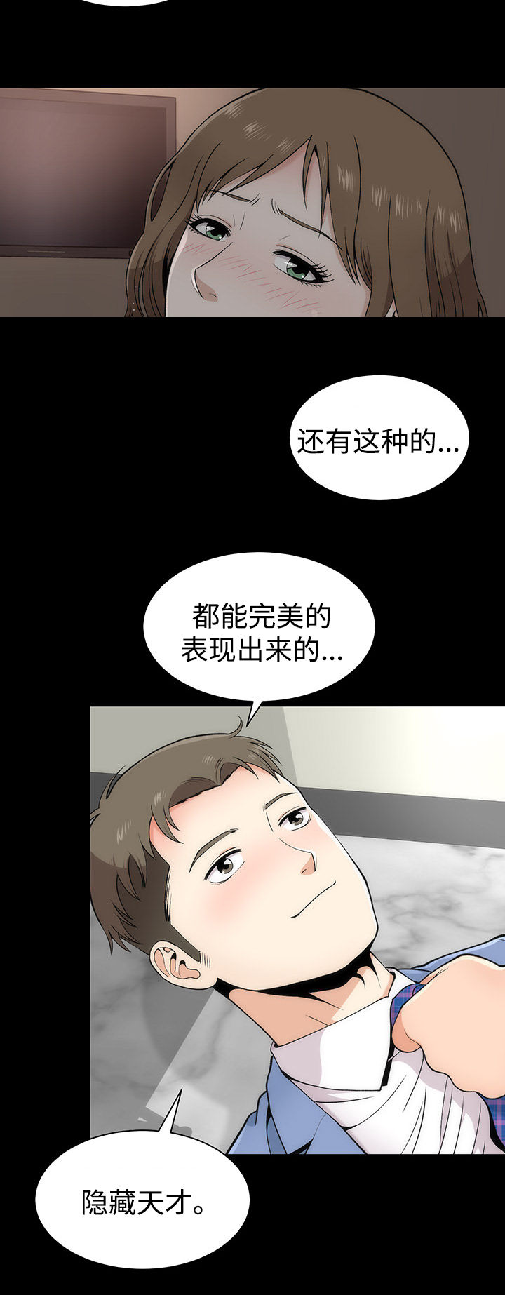 《神赐之喜》漫画最新章节第5章：原形毕露免费下拉式在线观看章节第【14】张图片