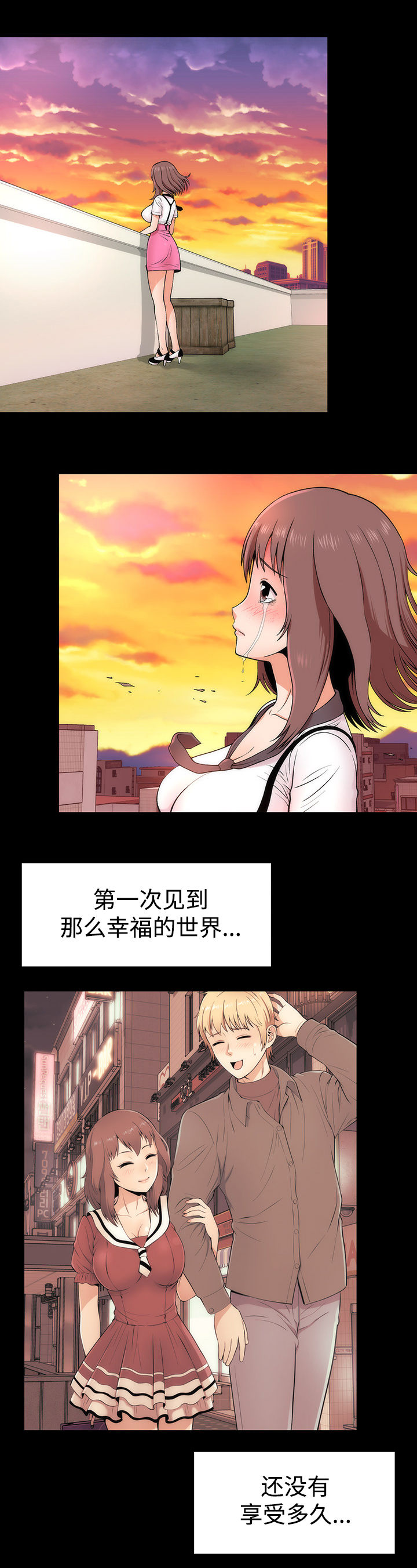 《神赐之喜》漫画最新章节第5章：原形毕露免费下拉式在线观看章节第【4】张图片