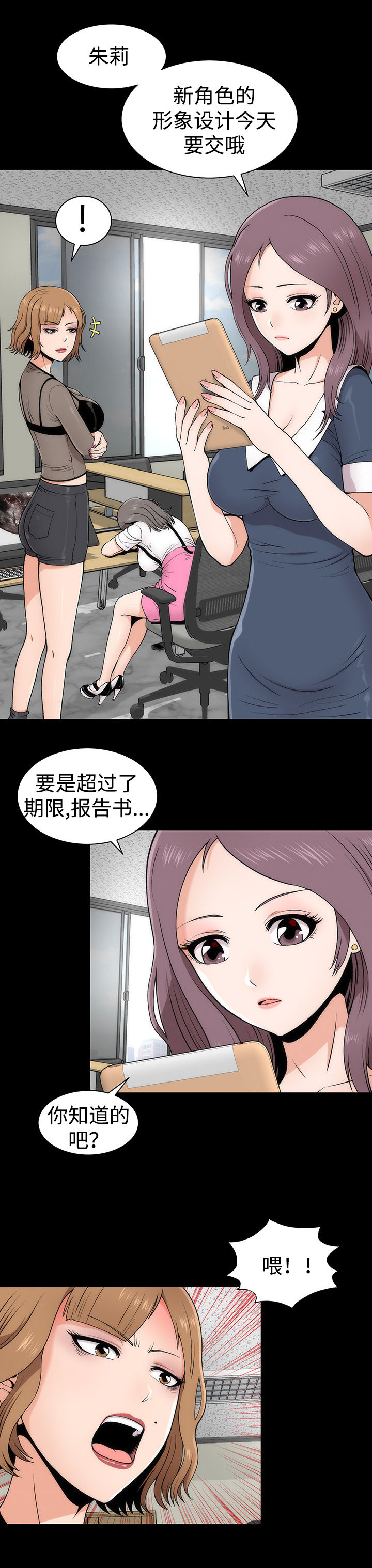 《神赐之喜》漫画最新章节第5章：原形毕露免费下拉式在线观看章节第【10】张图片