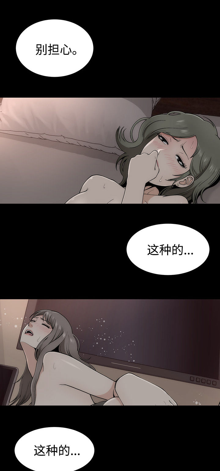 《神赐之喜》漫画最新章节第5章：原形毕露免费下拉式在线观看章节第【15】张图片