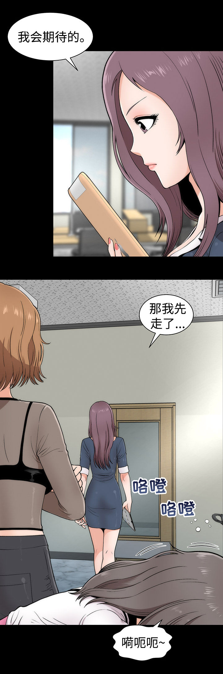 《神赐之喜》漫画最新章节第5章：原形毕露免费下拉式在线观看章节第【8】张图片