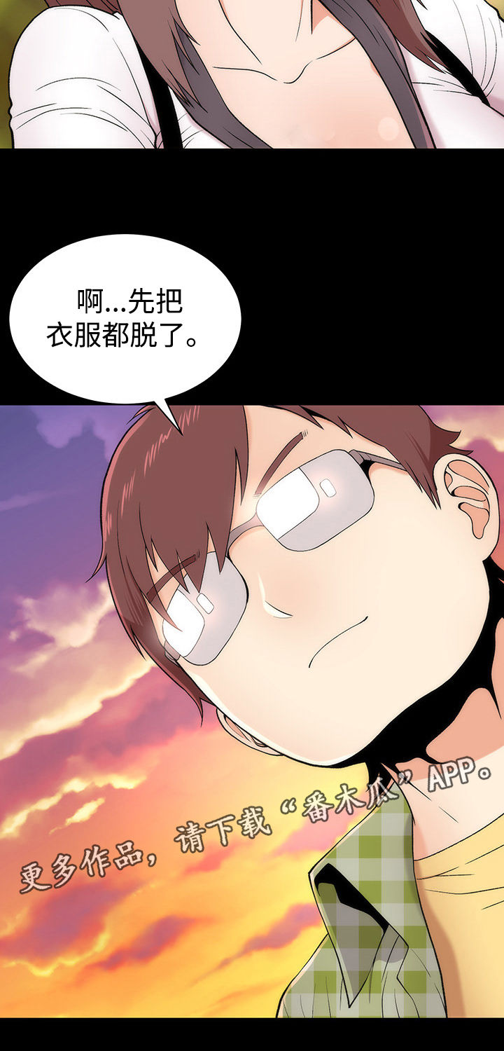 《神赐之喜》漫画最新章节第6章：再次相遇免费下拉式在线观看章节第【9】张图片