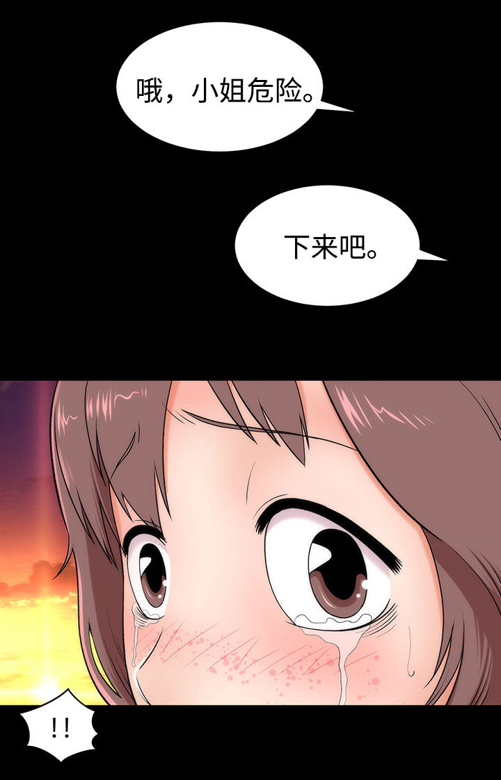 《神赐之喜》漫画最新章节第6章：再次相遇免费下拉式在线观看章节第【15】张图片