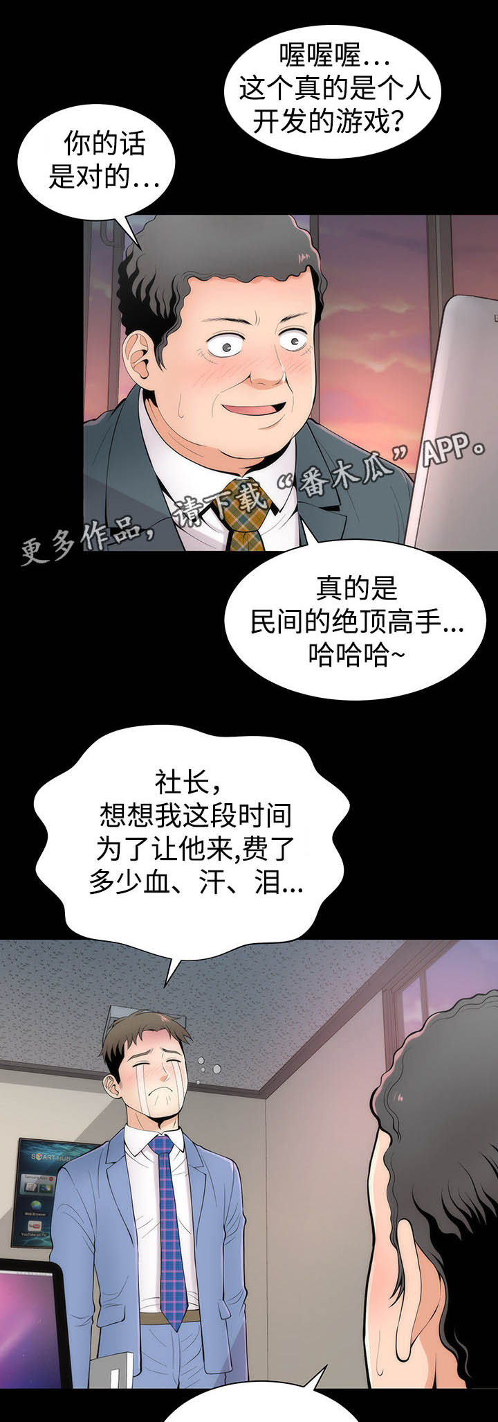 《神赐之喜》漫画最新章节第7章：程序员程子夏免费下拉式在线观看章节第【15】张图片