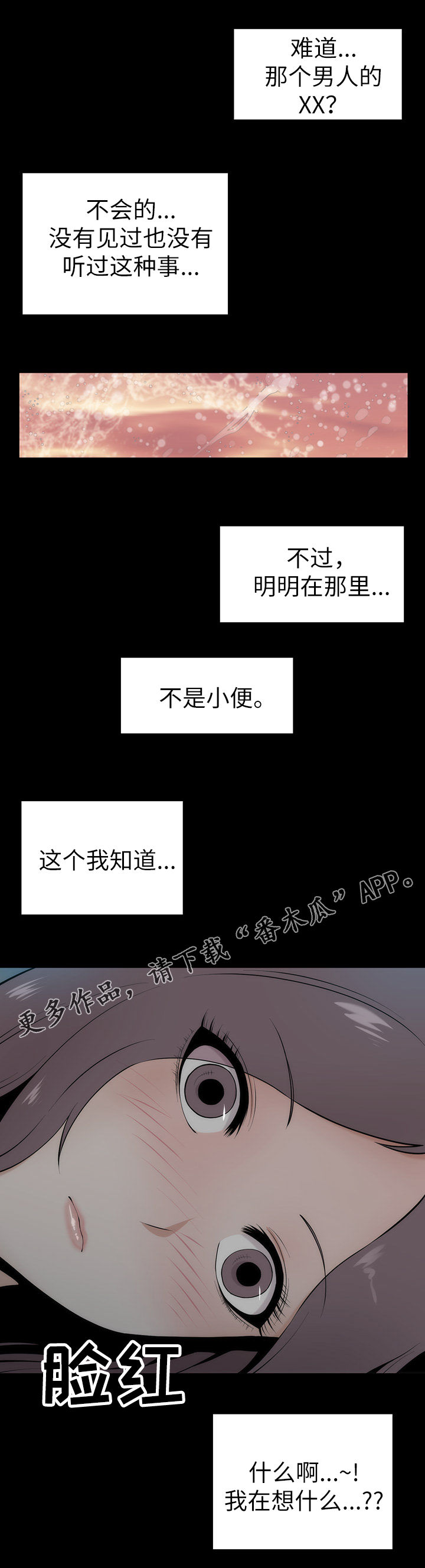 《神赐之喜》漫画最新章节第7章：程序员程子夏免费下拉式在线观看章节第【10】张图片