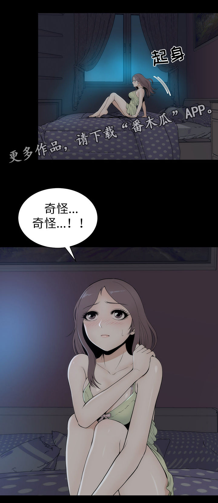 《神赐之喜》漫画最新章节第7章：程序员程子夏免费下拉式在线观看章节第【9】张图片