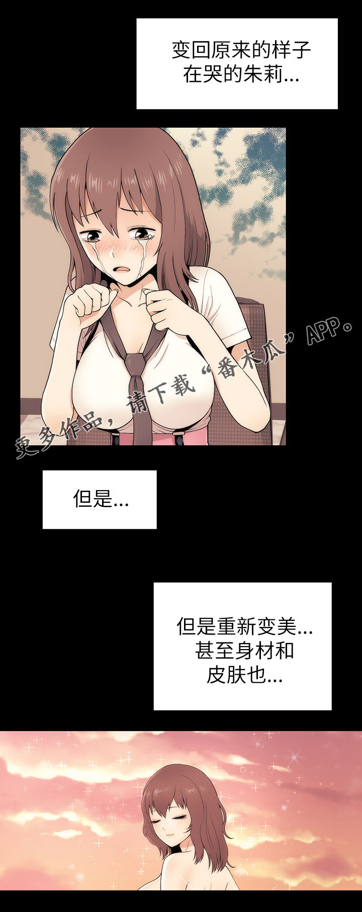 《神赐之喜》漫画最新章节第7章：程序员程子夏免费下拉式在线观看章节第【6】张图片