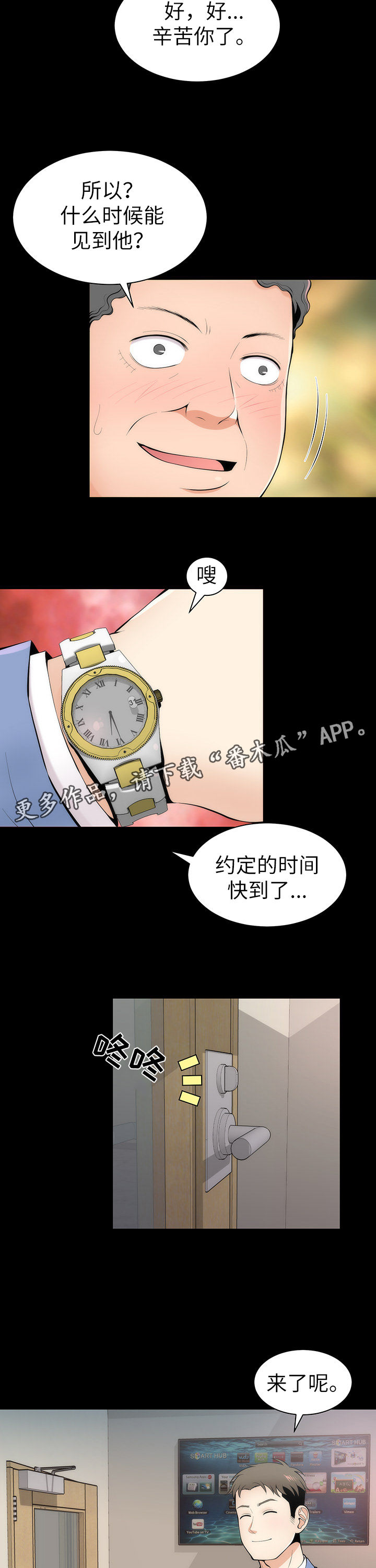 《神赐之喜》漫画最新章节第7章：程序员程子夏免费下拉式在线观看章节第【14】张图片