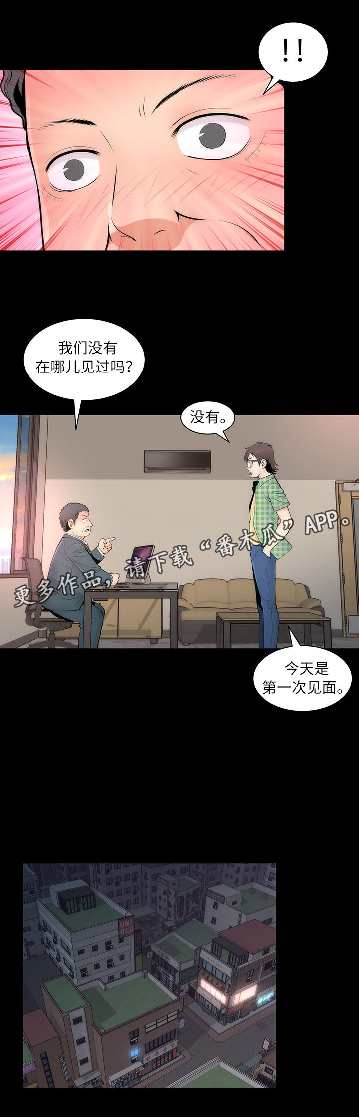 《神赐之喜》漫画最新章节第7章：程序员程子夏免费下拉式在线观看章节第【12】张图片