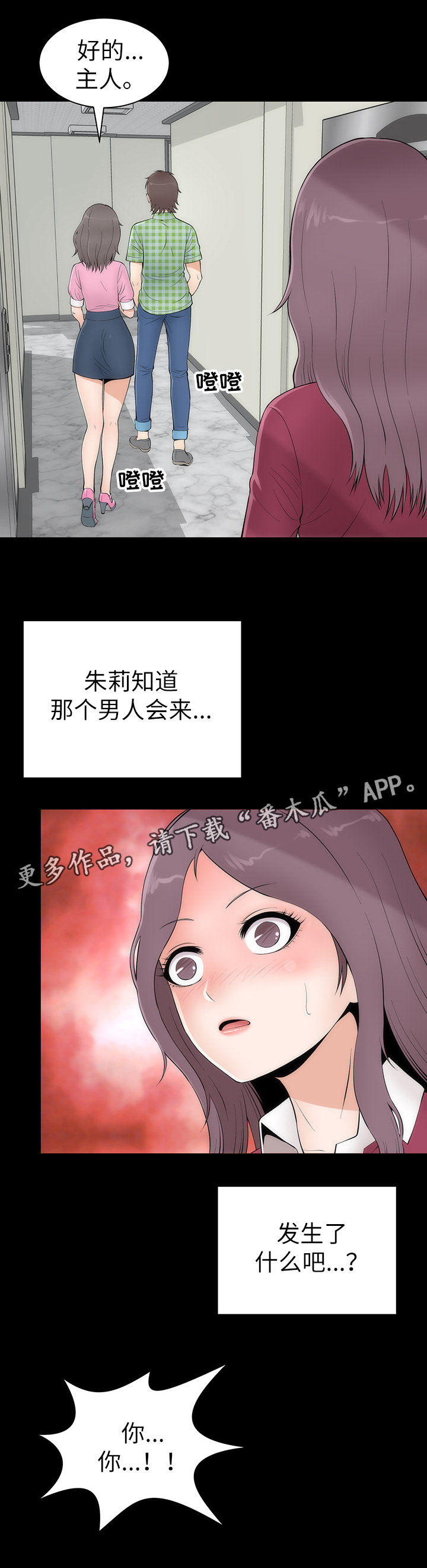 《神赐之喜》漫画最新章节第8章：幻想真啪免费下拉式在线观看章节第【11】张图片