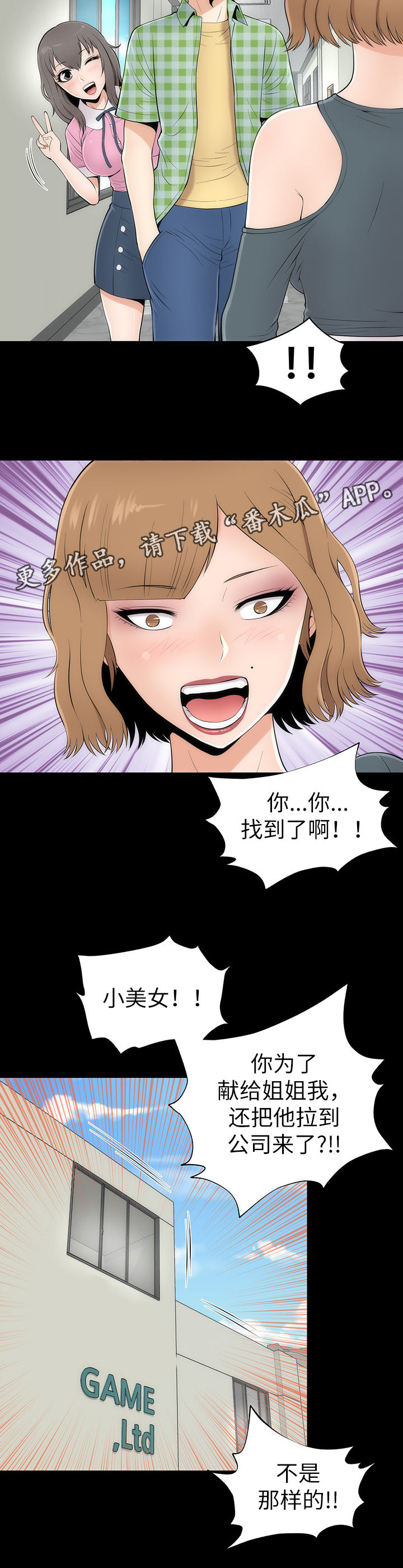 《神赐之喜》漫画最新章节第8章：幻想真啪免费下拉式在线观看章节第【9】张图片