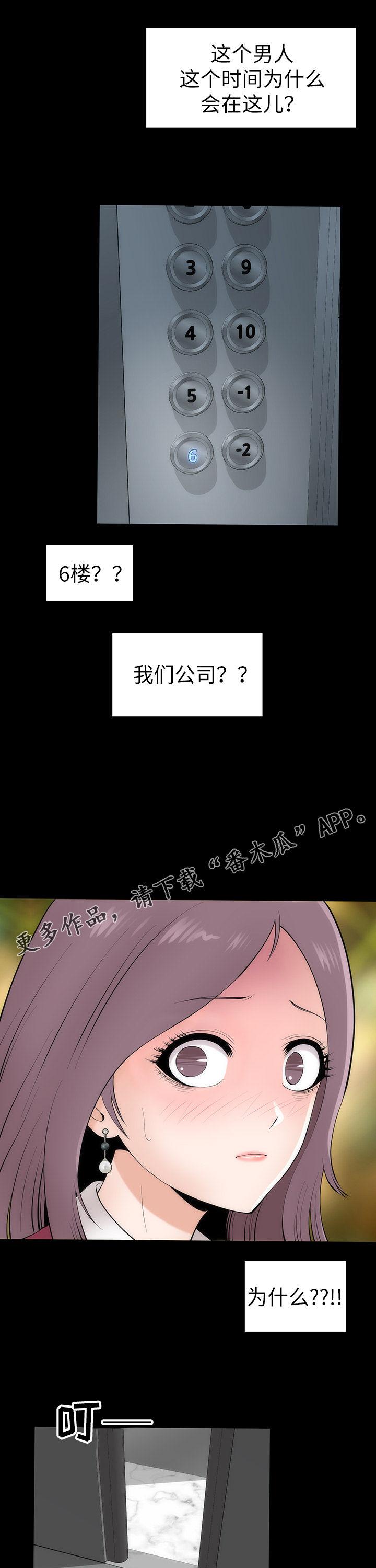 《神赐之喜》漫画最新章节第8章：幻想真啪免费下拉式在线观看章节第【13】张图片