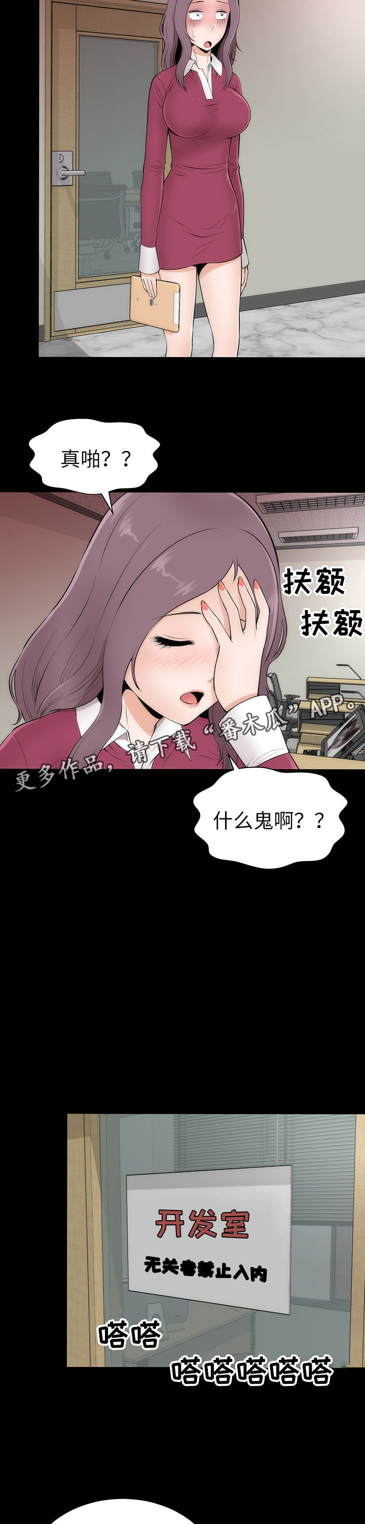 《神赐之喜》漫画最新章节第8章：幻想真啪免费下拉式在线观看章节第【4】张图片