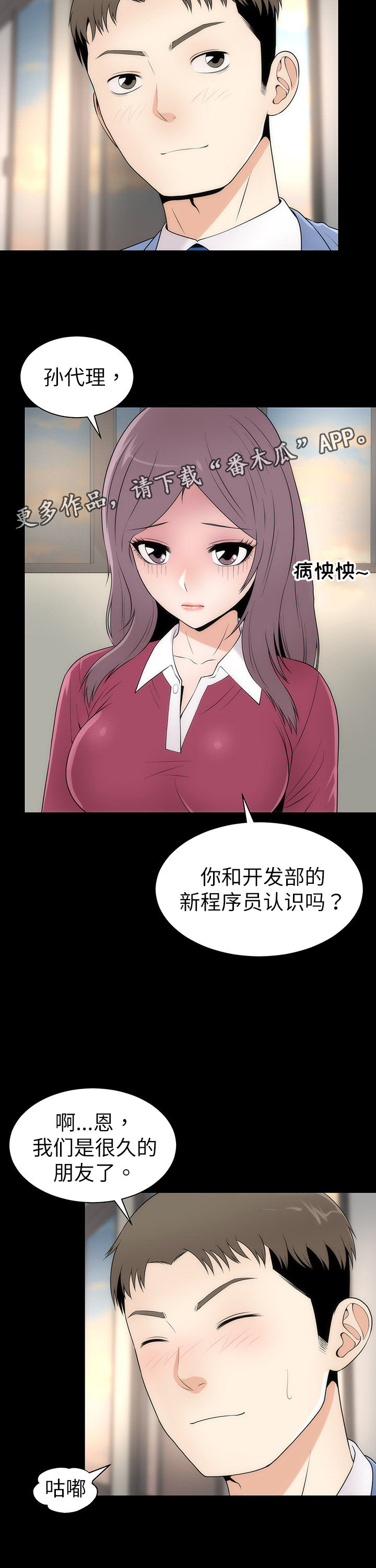 《神赐之喜》漫画最新章节第9章：好奇免费下拉式在线观看章节第【3】张图片