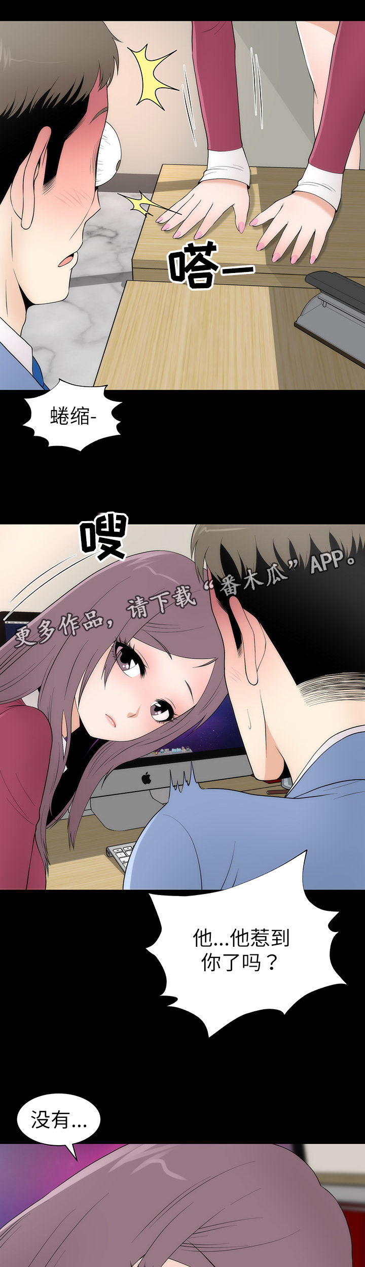 《神赐之喜》漫画最新章节第9章：好奇免费下拉式在线观看章节第【2】张图片