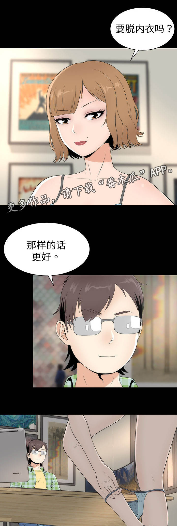 《神赐之喜》漫画最新章节第9章：好奇免费下拉式在线观看章节第【11】张图片