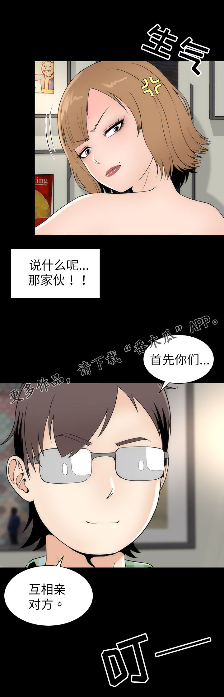 《神赐之喜》漫画最新章节第9章：好奇免费下拉式在线观看章节第【6】张图片