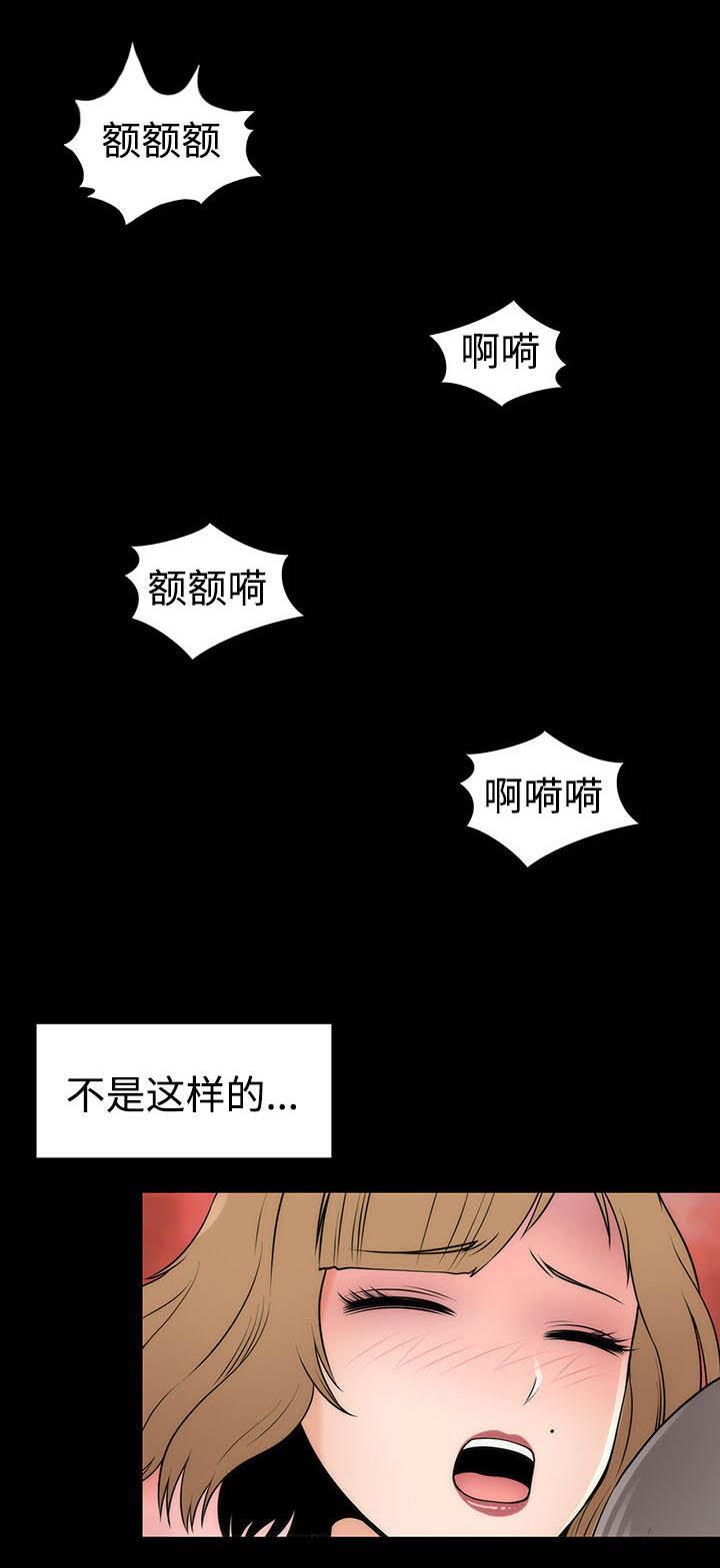 《神赐之喜》漫画最新章节第10章：接吻数据免费下拉式在线观看章节第【2】张图片