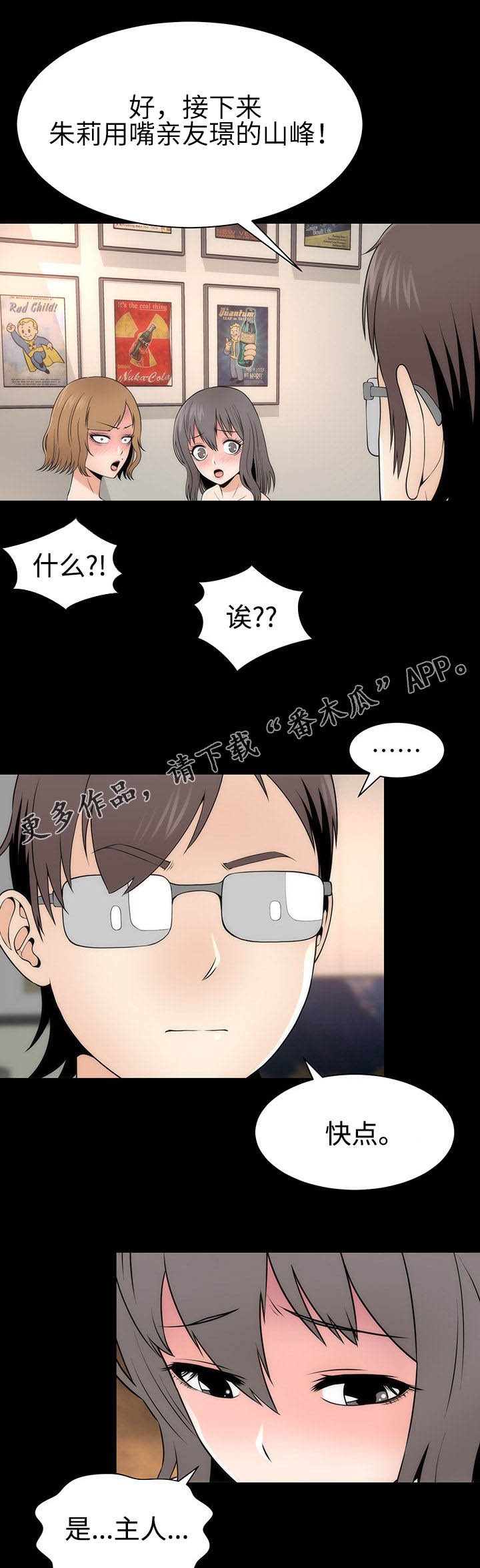 《神赐之喜》漫画最新章节第10章：接吻数据免费下拉式在线观看章节第【4】张图片