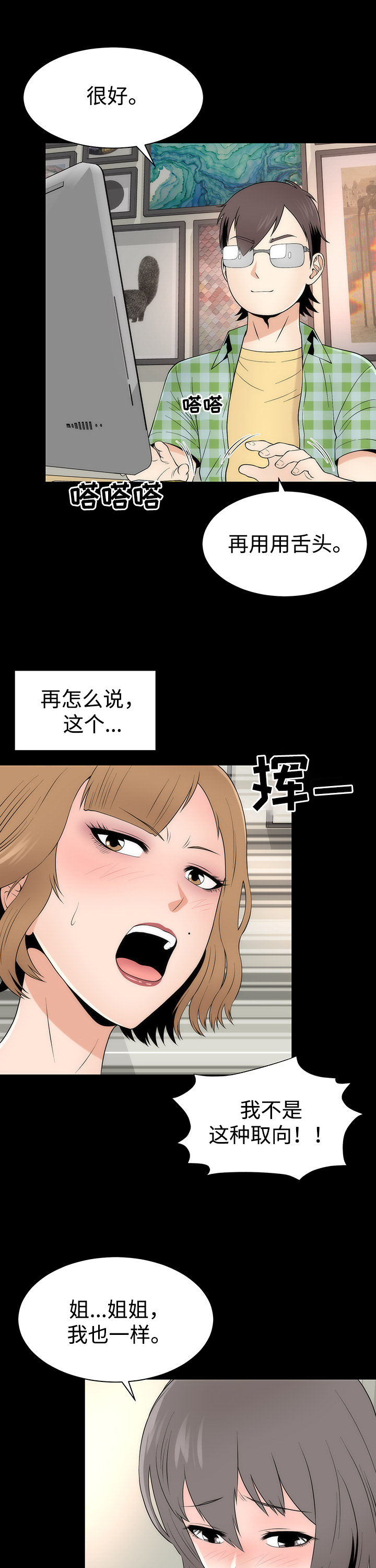 《神赐之喜》漫画最新章节第10章：接吻数据免费下拉式在线观看章节第【7】张图片