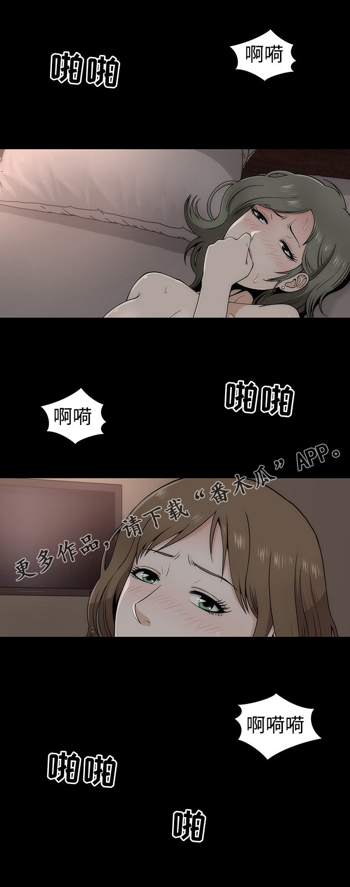 《神赐之喜》漫画最新章节第10章：接吻数据免费下拉式在线观看章节第【12】张图片