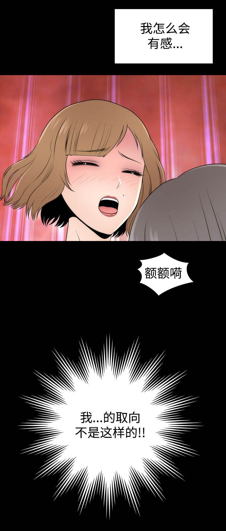 《神赐之喜》漫画最新章节第10章：接吻数据免费下拉式在线观看章节第【1】张图片