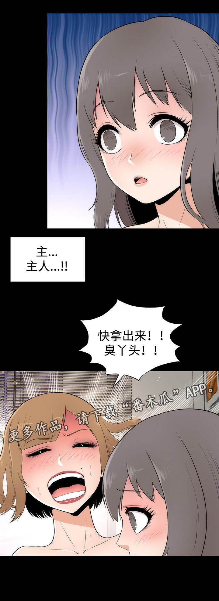 《神赐之喜》漫画最新章节第11章： 邀请免费下拉式在线观看章节第【9】张图片