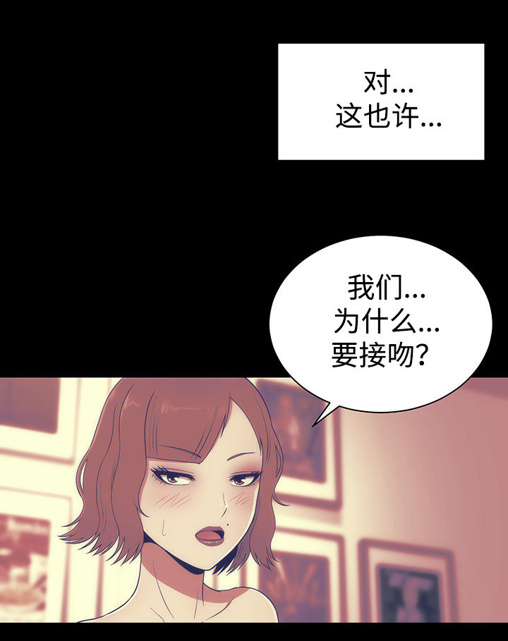 《神赐之喜》漫画最新章节第11章： 邀请免费下拉式在线观看章节第【20】张图片