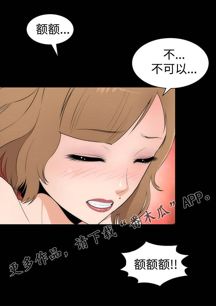 《神赐之喜》漫画最新章节第11章： 邀请免费下拉式在线观看章节第【21】张图片