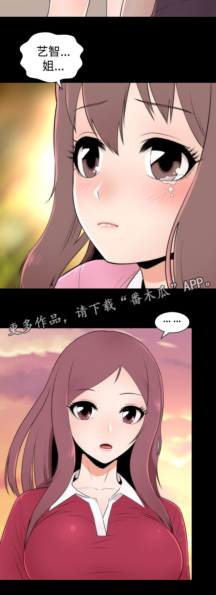 《神赐之喜》漫画最新章节第11章： 邀请免费下拉式在线观看章节第【2】张图片