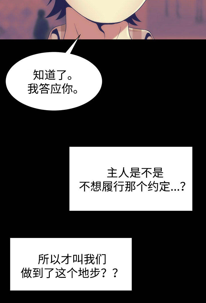 《神赐之喜》漫画最新章节第11章： 邀请免费下拉式在线观看章节第【16】张图片