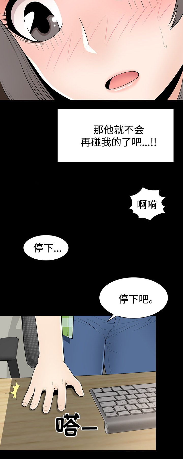 《神赐之喜》漫画最新章节第11章： 邀请免费下拉式在线观看章节第【11】张图片