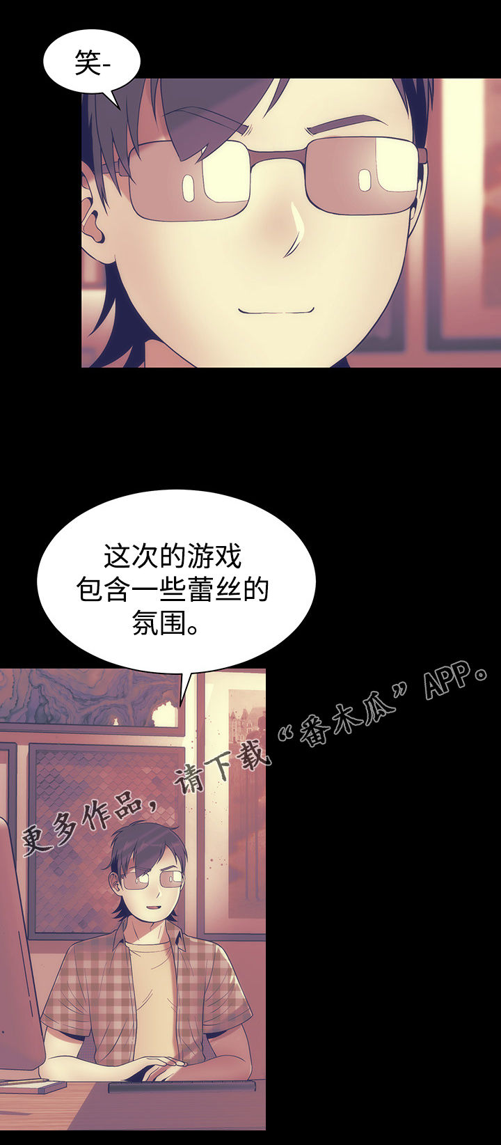 《神赐之喜》漫画最新章节第11章： 邀请免费下拉式在线观看章节第【19】张图片