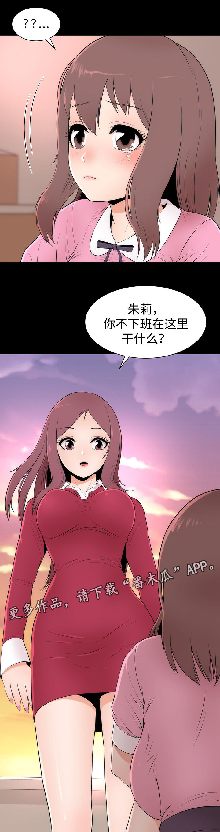 《神赐之喜》漫画最新章节第11章： 邀请免费下拉式在线观看章节第【3】张图片