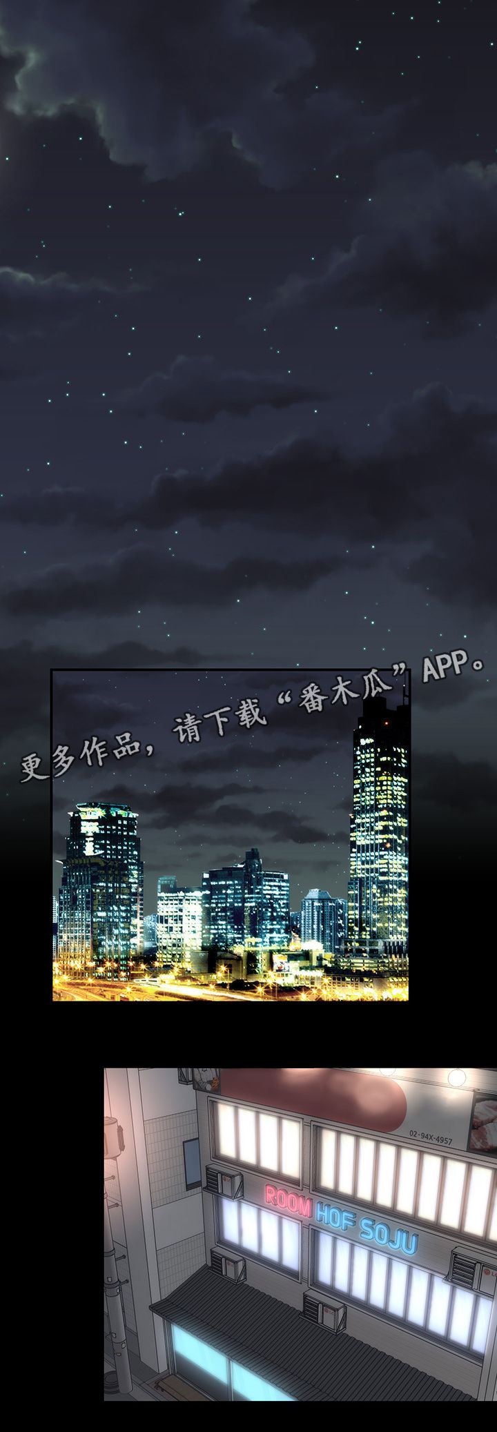 《神赐之喜》漫画最新章节第12章：谈心免费下拉式在线观看章节第【11】张图片