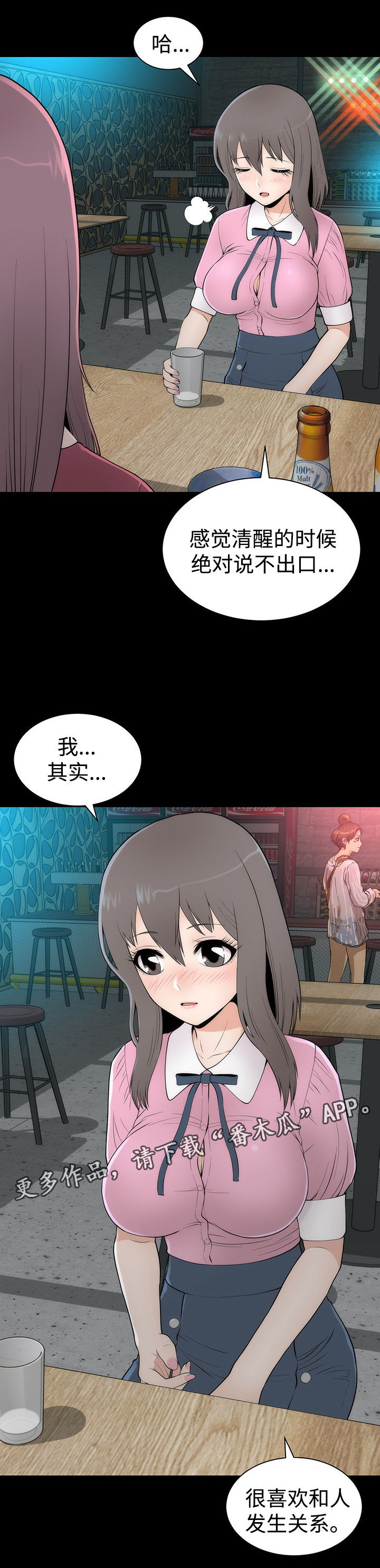 《神赐之喜》漫画最新章节第12章：谈心免费下拉式在线观看章节第【5】张图片